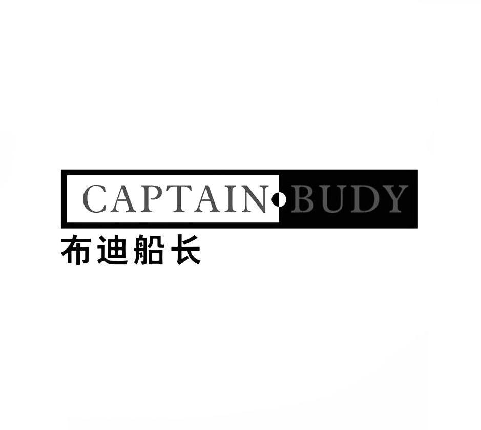 布迪船长 CAPTAIN·BUDY