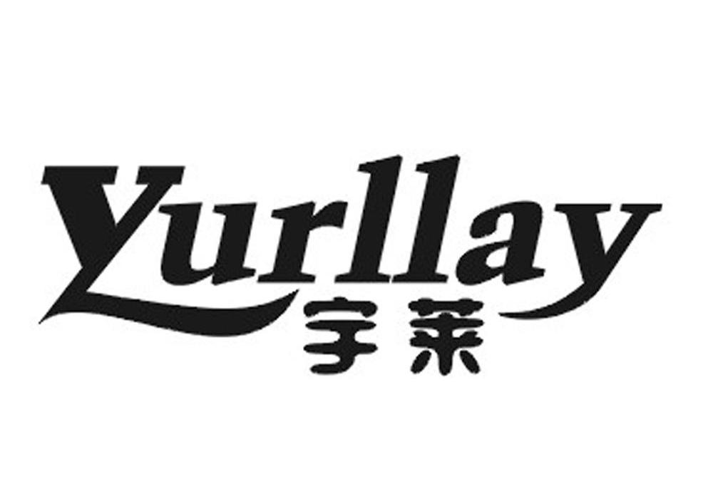宇莱 YURLLAY
