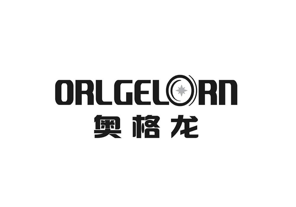 奥格龙 ORLGELORN