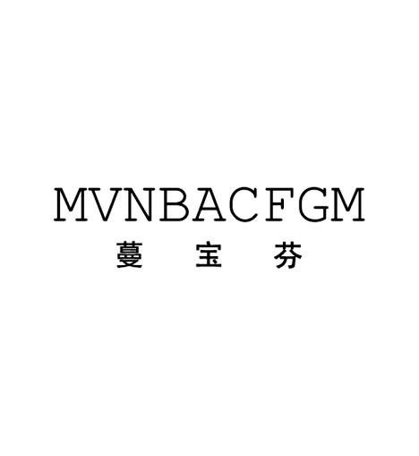 蔓宝芬 MVNBACFGM