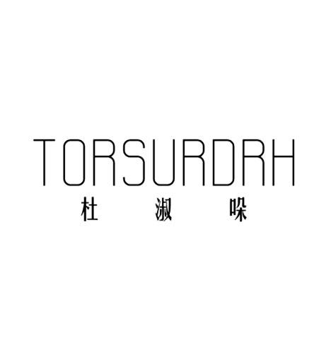 杜淑哚  TORSURDRH