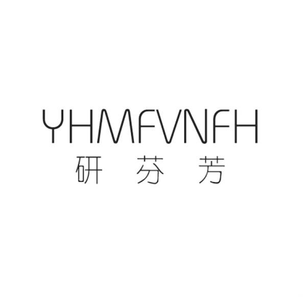 研芬芳  YHMFVNFH