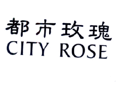 都市玫瑰  CITY ROSE