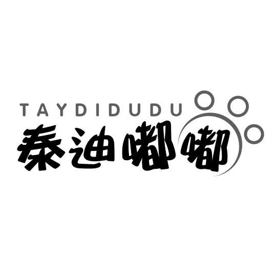 泰迪嘟嘟  TAYDIDUDU