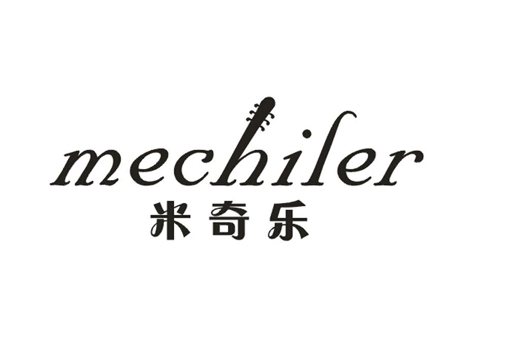 米奇乐 MECHILER