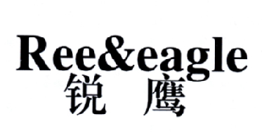 锐鹰 REE&EAGLE