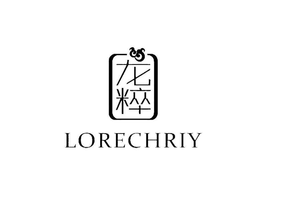龙粹 LORECHRIY