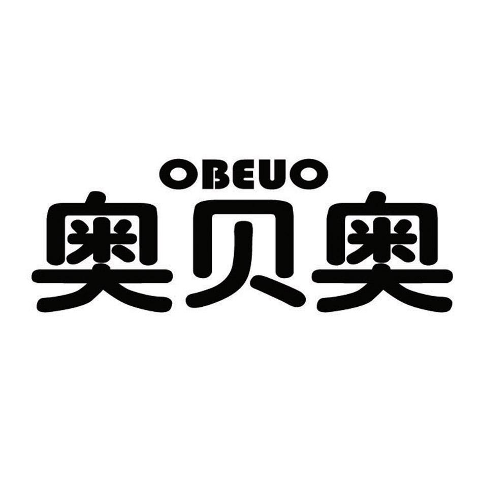 奥贝奥 OBEUO