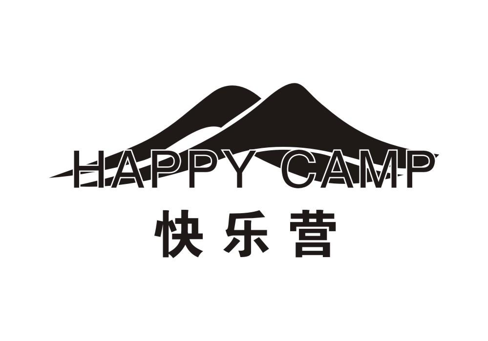 快乐营 HAPPY CAMP