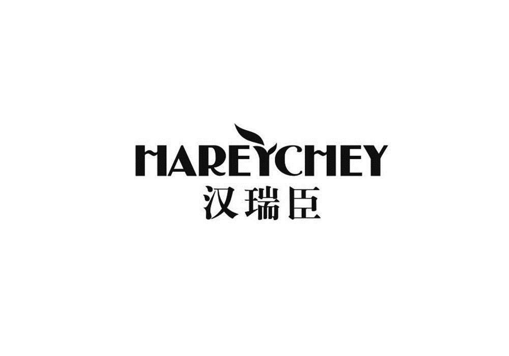 汉瑞臣 HAREYCHEY