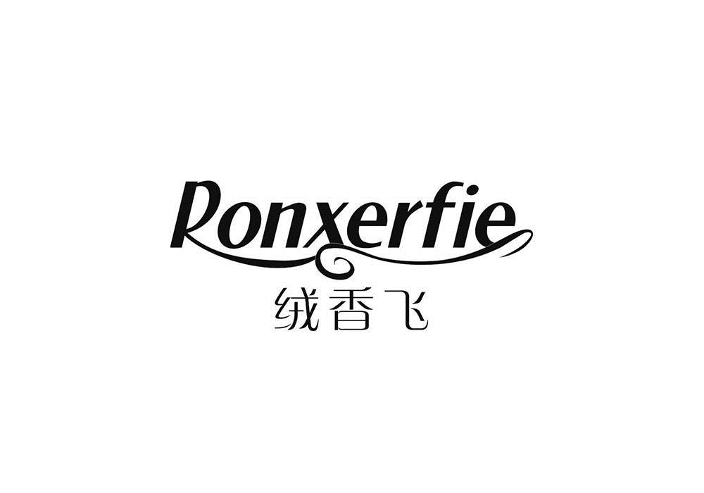 绒香飞 RONXERFIE