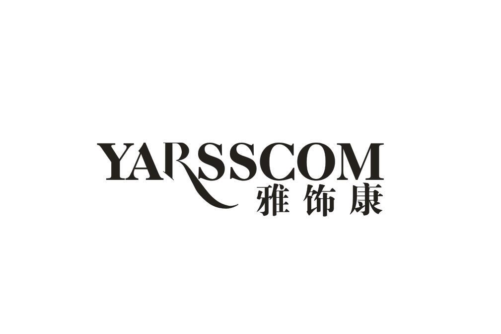 雅饰康 YARSSCOM