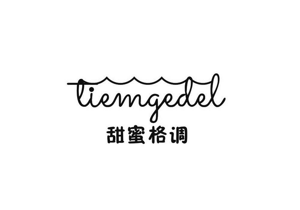 甜蜜格调 TIEMGEDEL