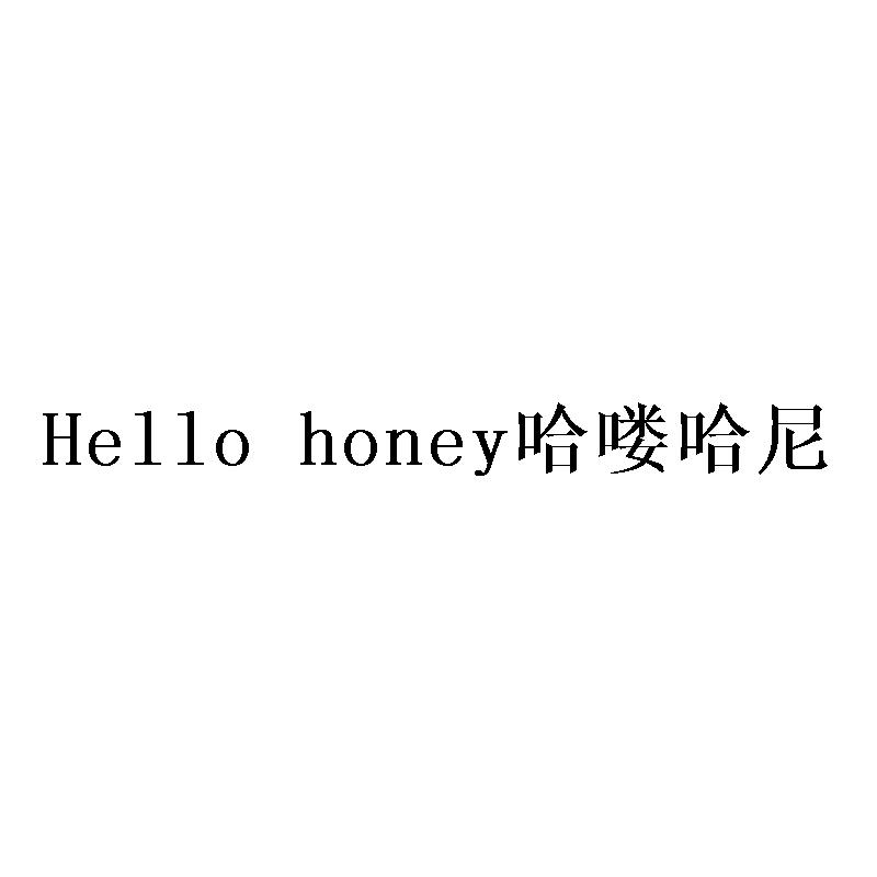 HELLO HONEY 哈喽哈尼