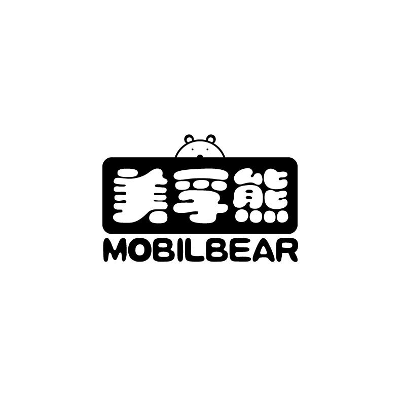 美孚熊  MOBILBEAR