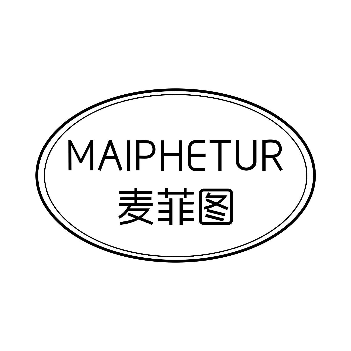 麦菲图 MAIPHETUR