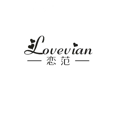 恋范 LOVEVIAN
