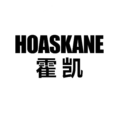 霍凯 HOASKANE