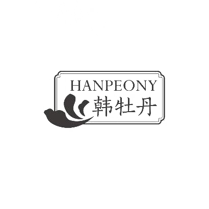 韩牡丹 HANPEONY