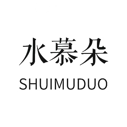 水慕朵SHUIMUDUO