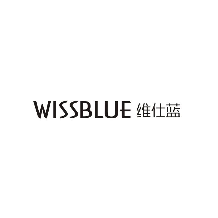 维仕蓝 WISSBLUE