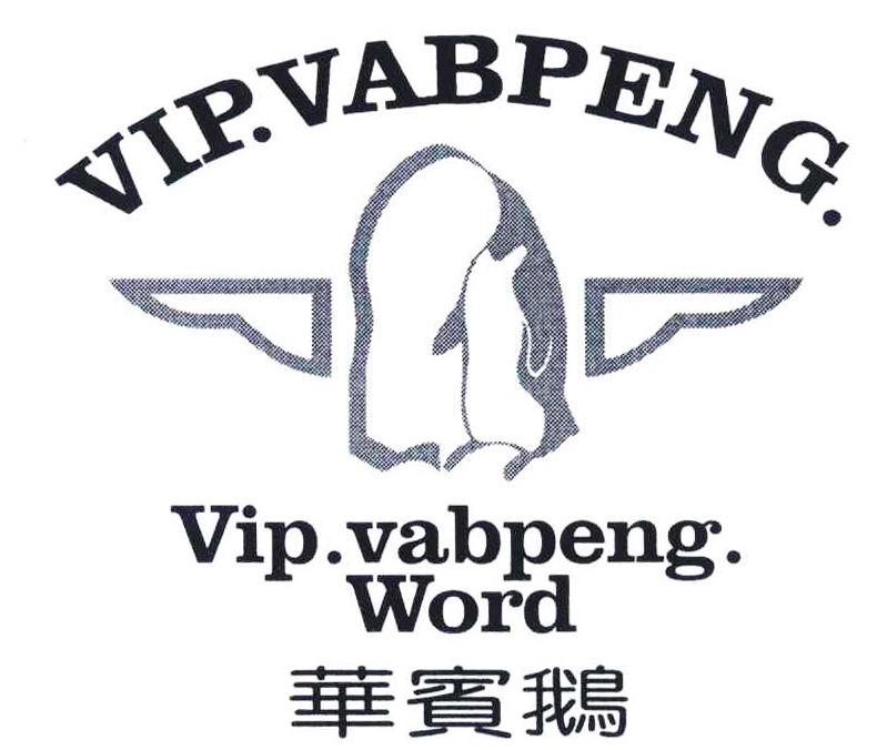 华宾鹅 VIP.VABPENG. VIP.VABPENG.WORD