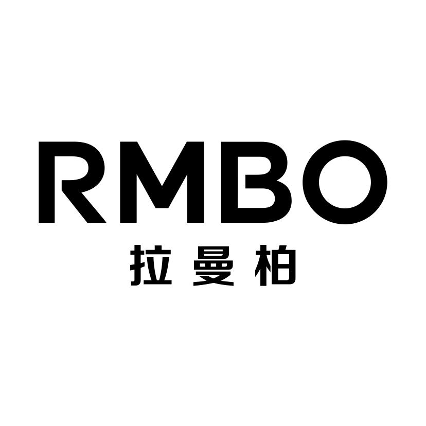 拉曼柏  RMBO