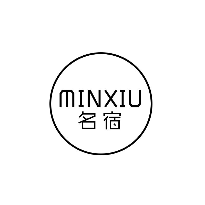 名宿 MINXIU