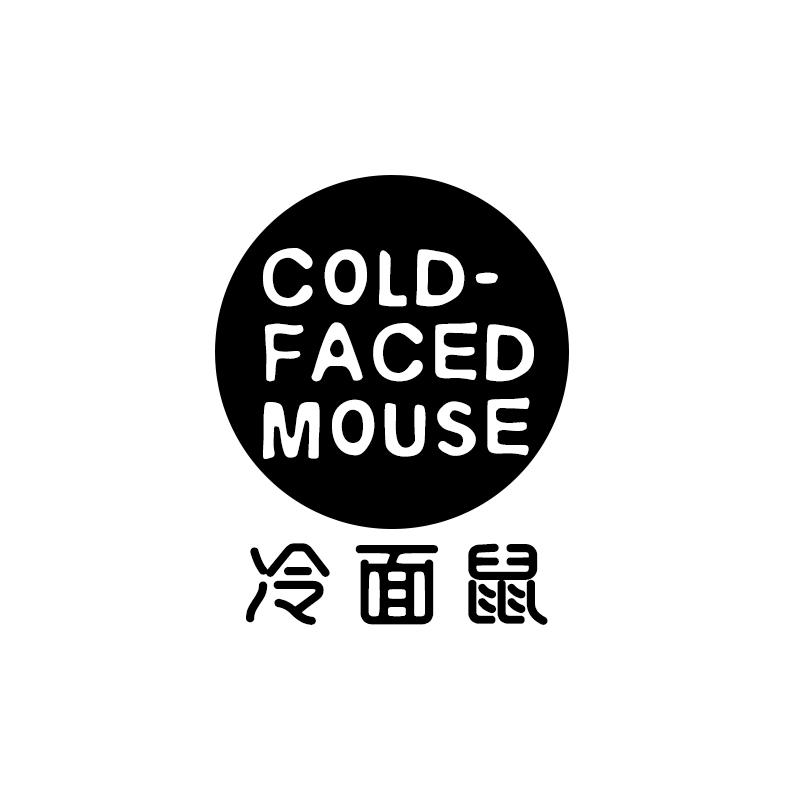 冷面鼠 COLD-FACED MOUSE