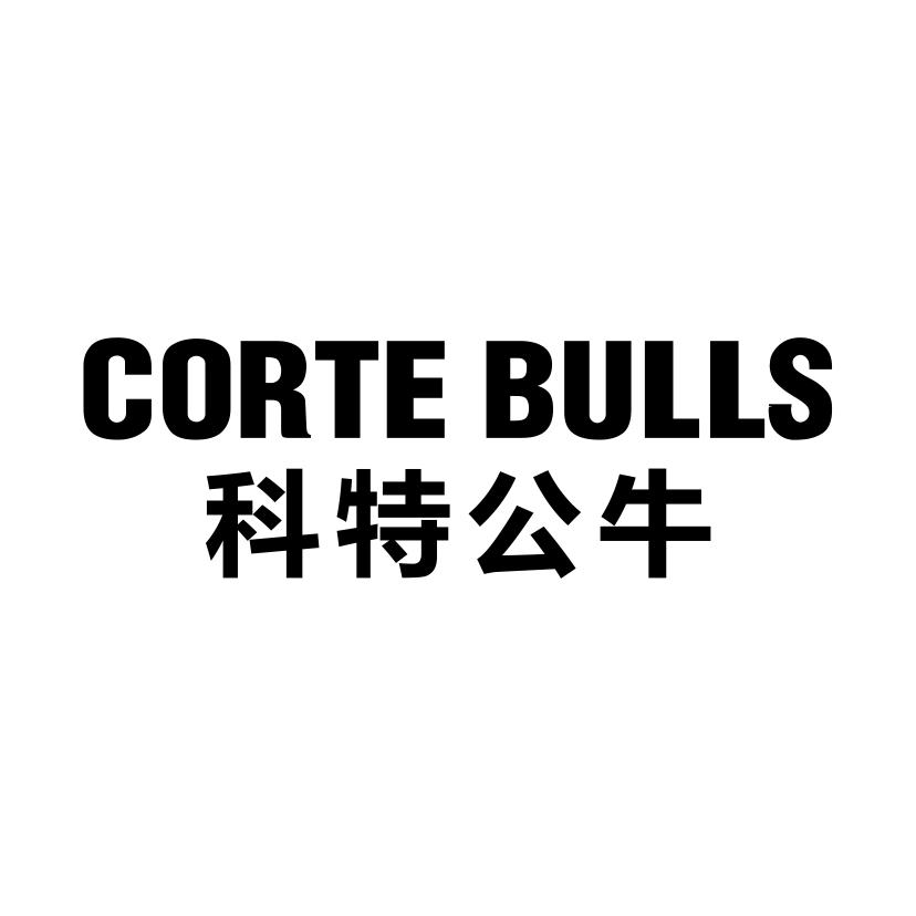 科特公牛 CORTE BULLS