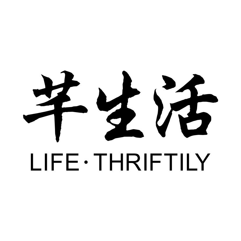 芊生活  LIFE·THRIFTILY