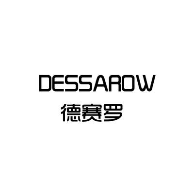 德赛罗   DESSAROW