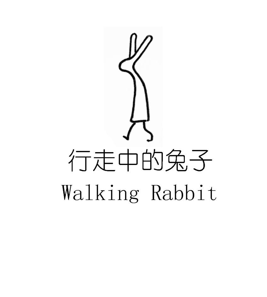 行走中的兔子 WALKING RABBIT