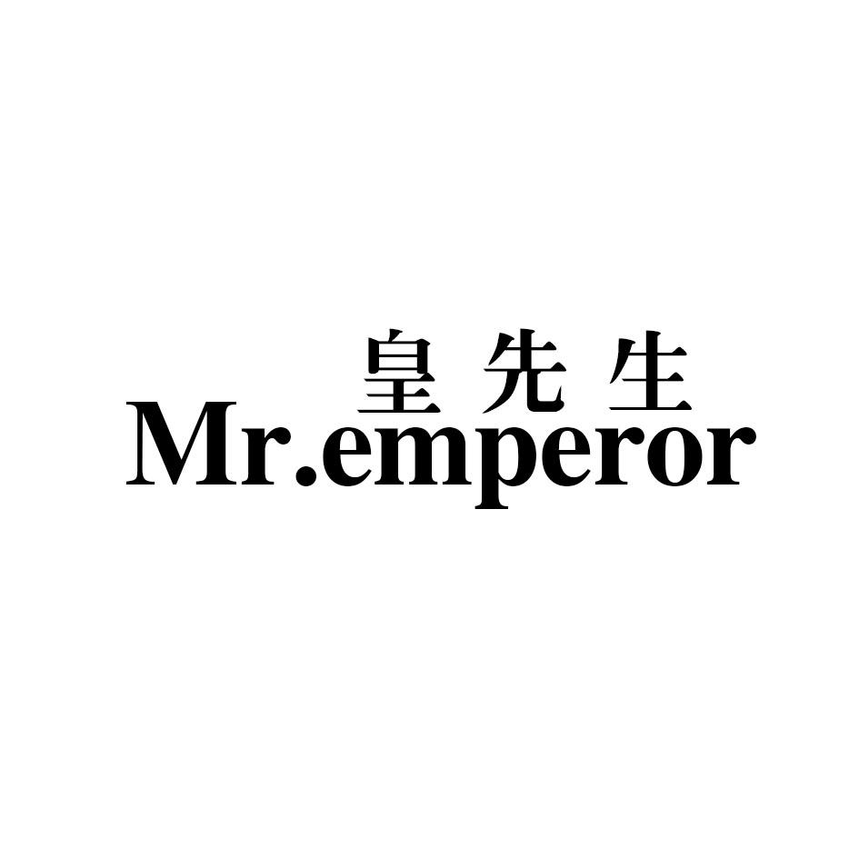 皇先生 MR.EMPEROR