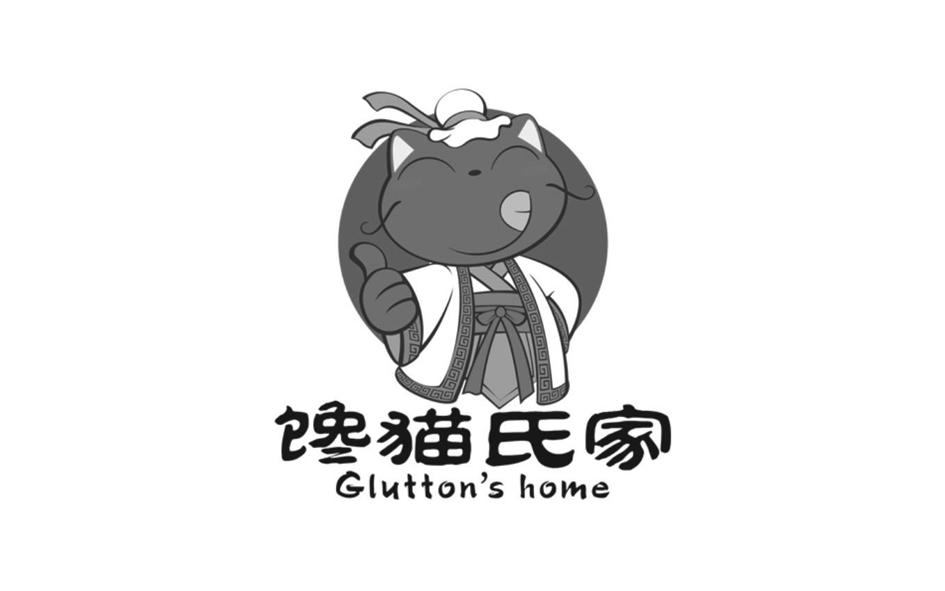 馋猫氏家  GLUTTON'S HOME