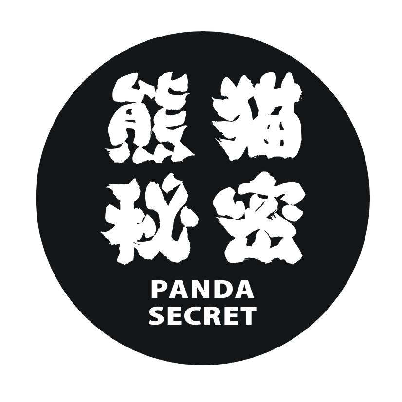 熊猫秘密 PANDA SECRET