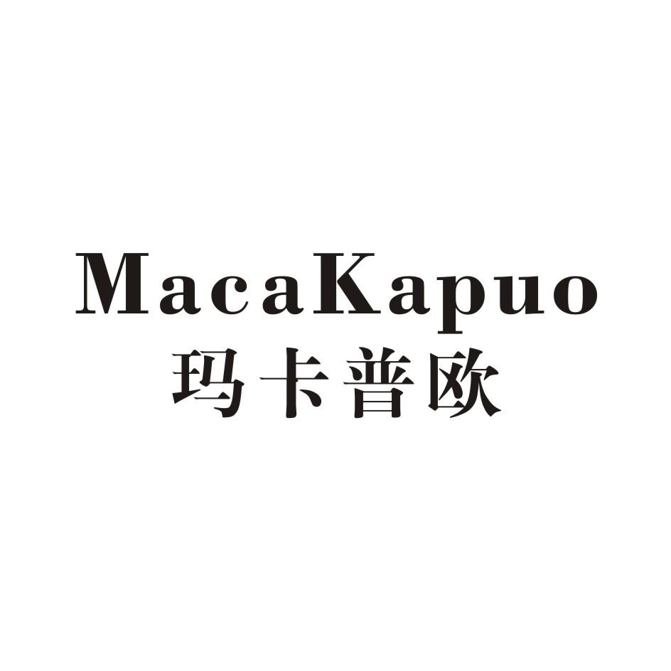 玛卡普欧 MACAKAPUO