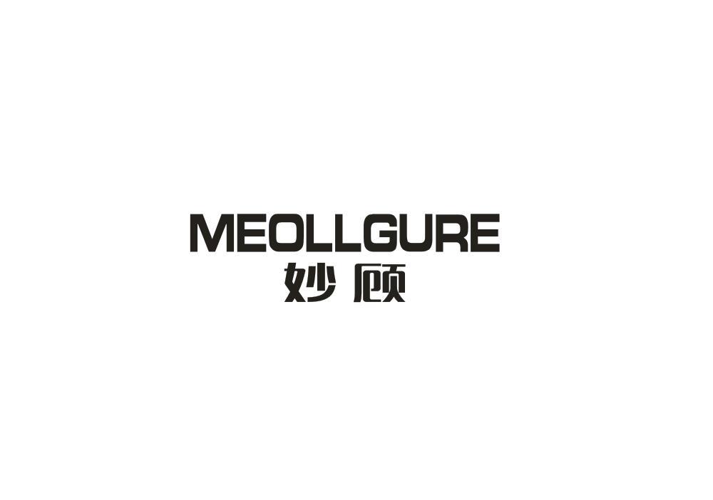 妙顾 MEOLLGURE