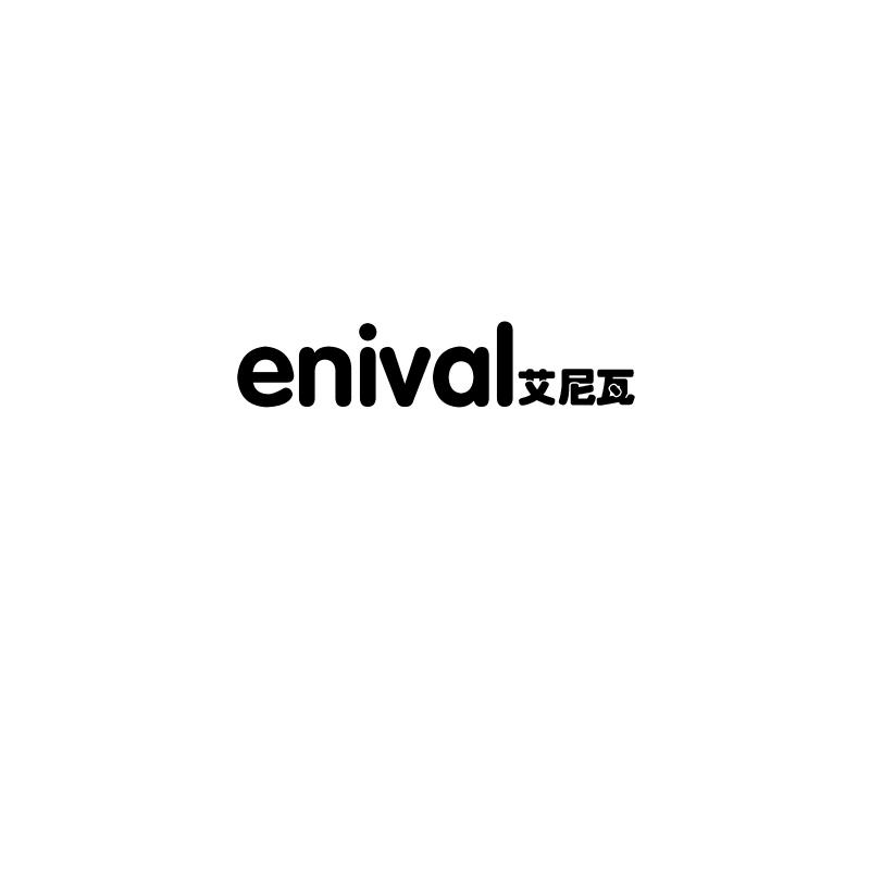 艾尼瓦 ENIVAL