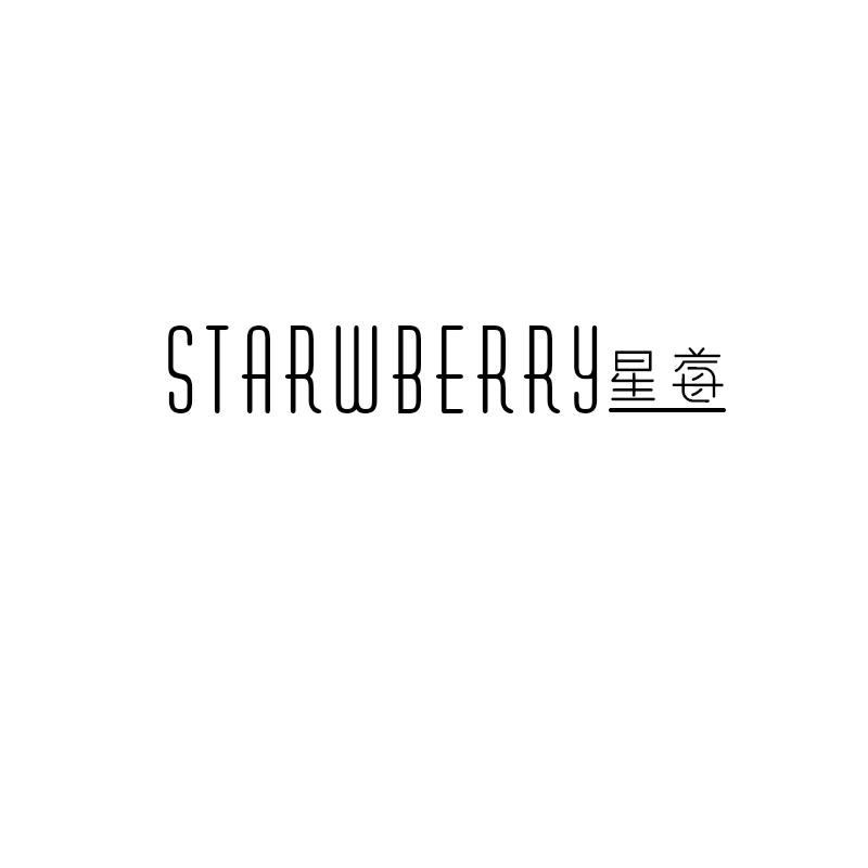 星莓 STARWBERRY
