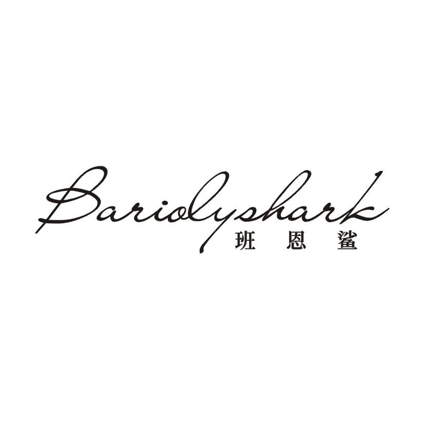 BARIOLYSHARK 班恩鲨