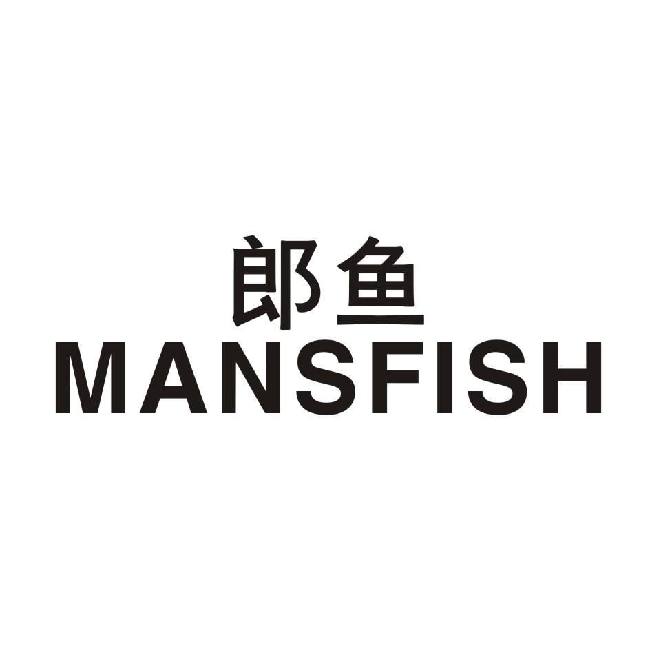 郎鱼 MANSFISH