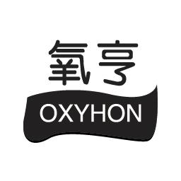 氧亨 OXYHON
