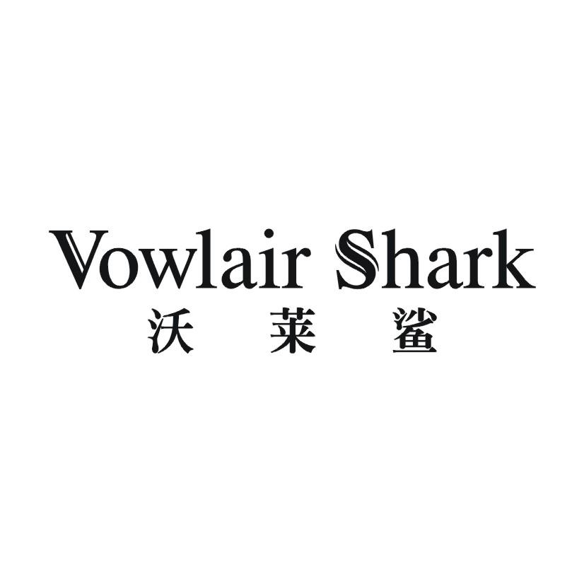 沃莱鲨 VOWLAIR SHARK