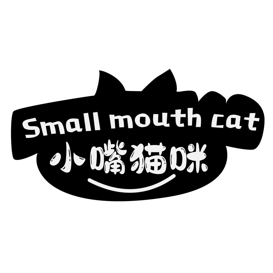 小嘴猫咪 SMALL MOUTH CAT