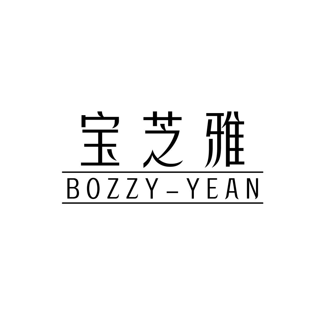 宝芝雅 BOZZY-YEAN