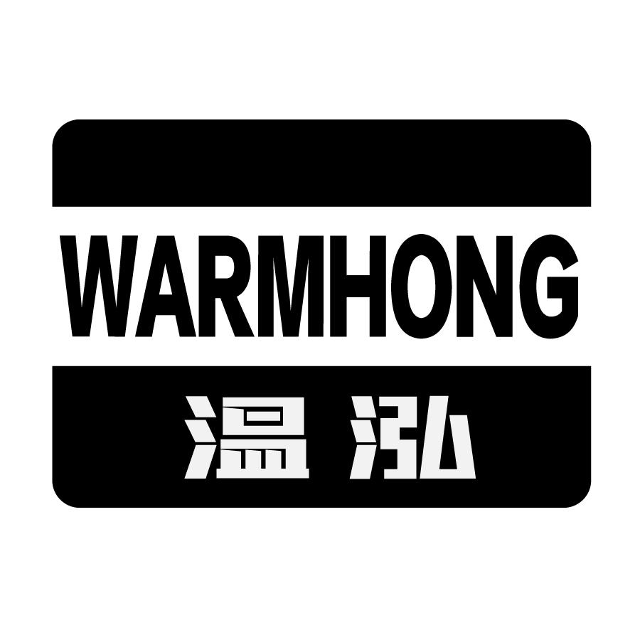 温泓 WARMHONG