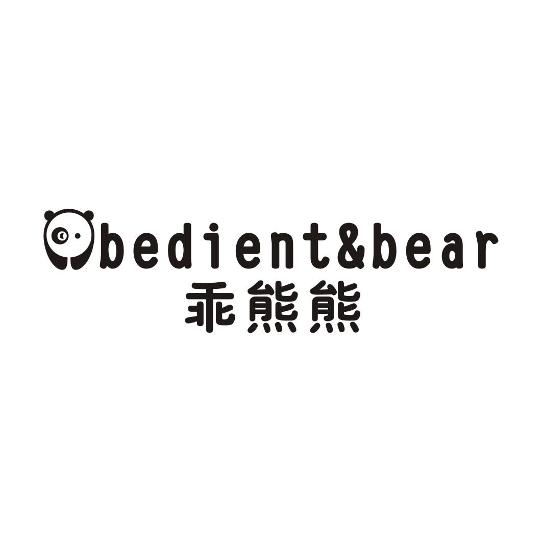 乖熊熊 OBEDIENT&BEAR