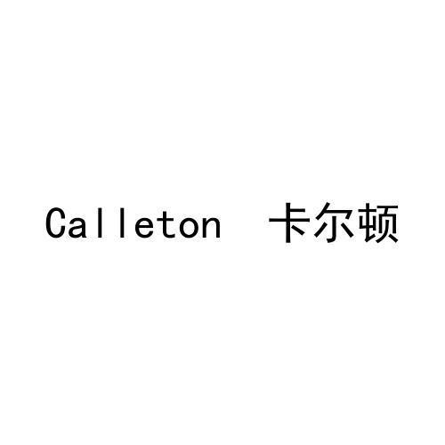 CALLETON 卡尔顿