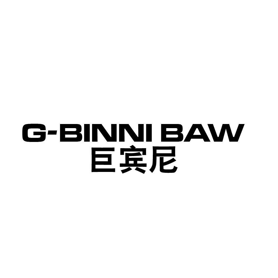 G-BINNI BAW 巨宾尼